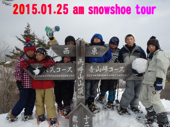 20150125am1.jpg