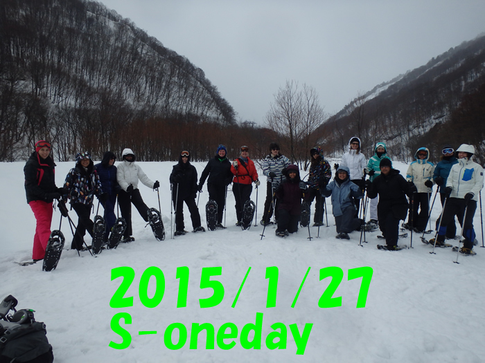 20150127soneday1.jpg