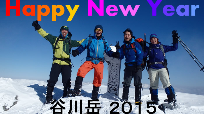 2015tanigawa1.jpg