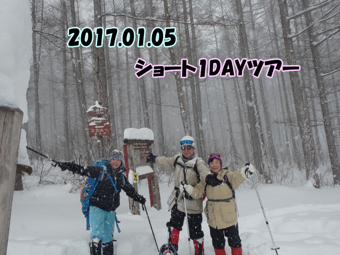 20170105sss.jpg